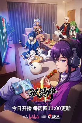 墨都异闻 漫画改编动漫在线观看